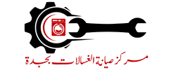 رقم مركز خدمة الغسالات جدة